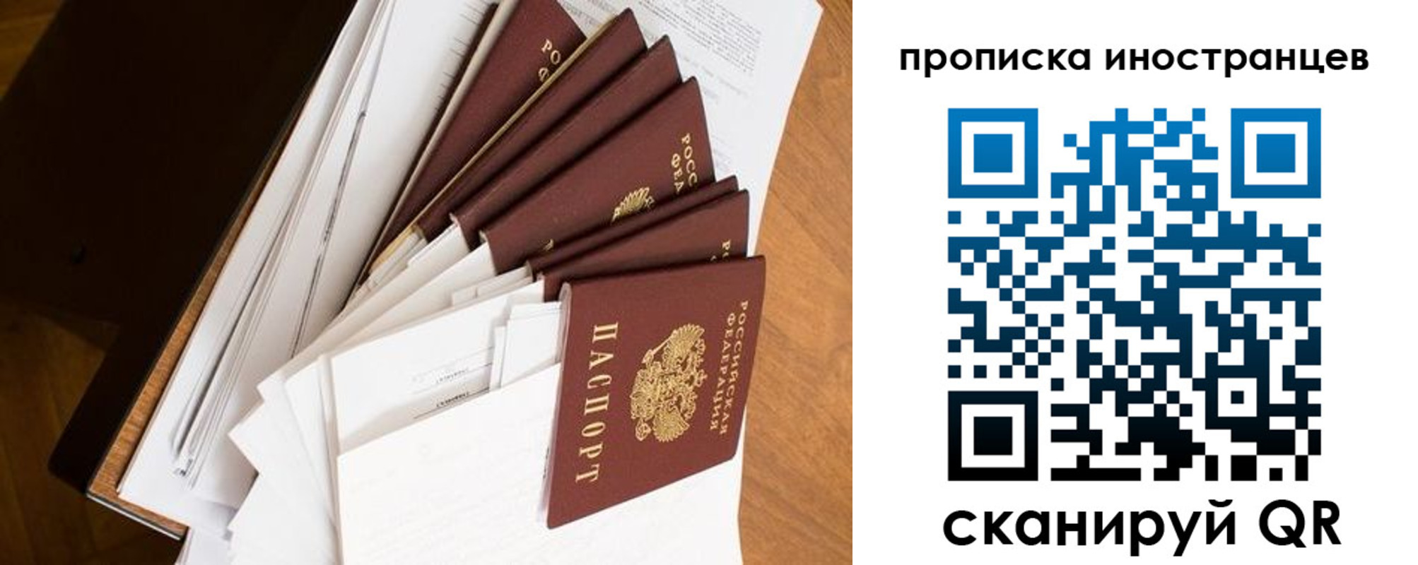 временная регистрация гарантия в Саратовской области