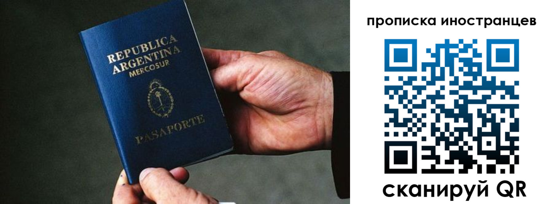 где прописаться в Саратовской области