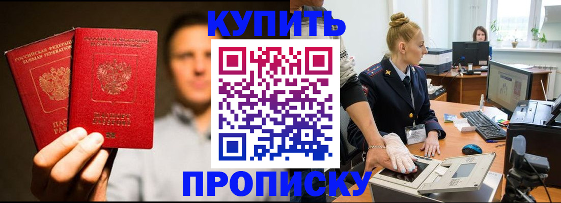 регистрация в Саратовской области