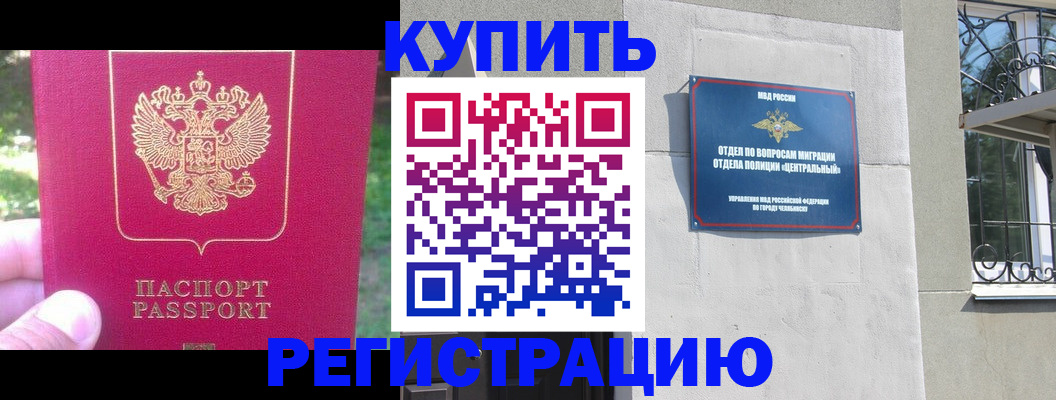 где прописаться в Саратовской области