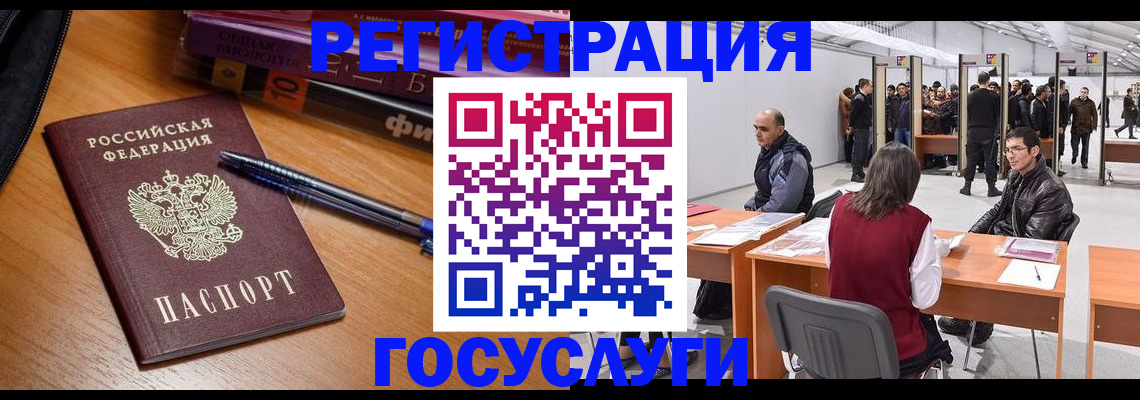 прописка иностранных граждан в Саратовской области