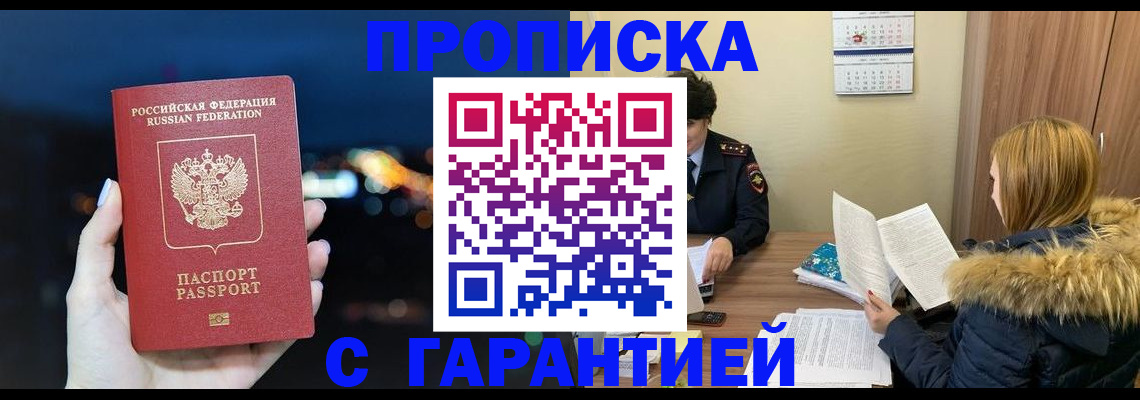 временная регистрация 2025 в Саратовской области