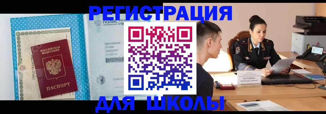 прописка гарантия в Саратовской области