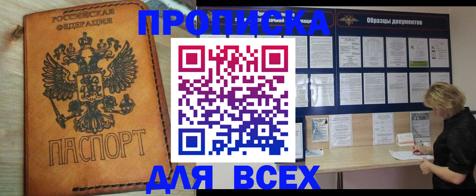 временная регистрация собственник в Саратовской области