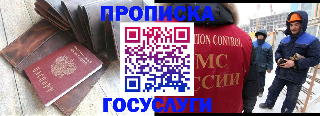 прописка для школы в Саратовской области