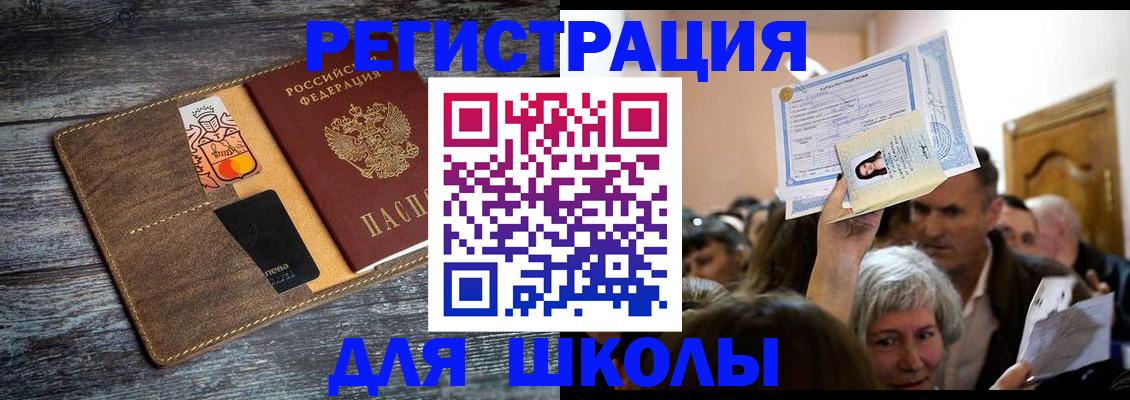 временная регистрация адрес в Саратовской области