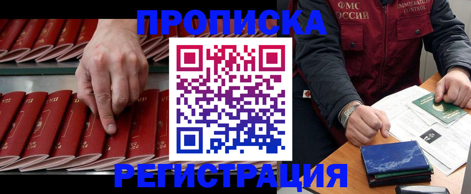временная регистрация надежно в Саратовской области