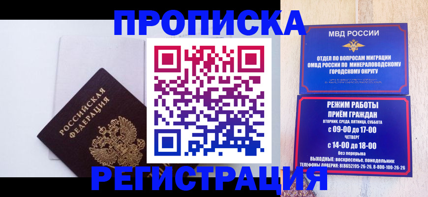 миграционный учет в Саратовской области