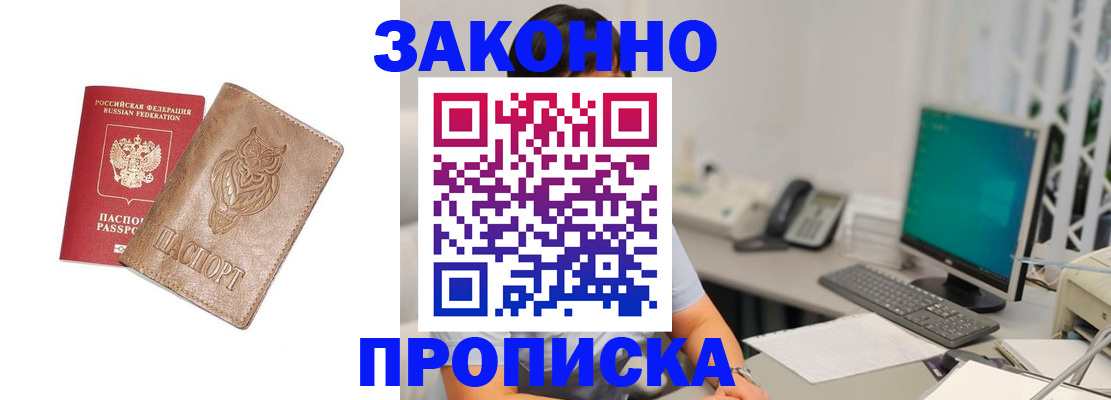 прописка в квартире в Саратовской области