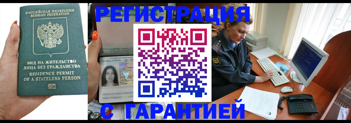 временная регистрация 2025 в Саратовской области