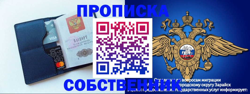 прописка для школы в Саратовской области