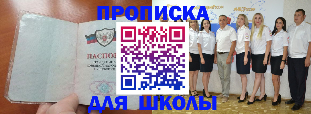 временная регистрация купить в Саратовской области