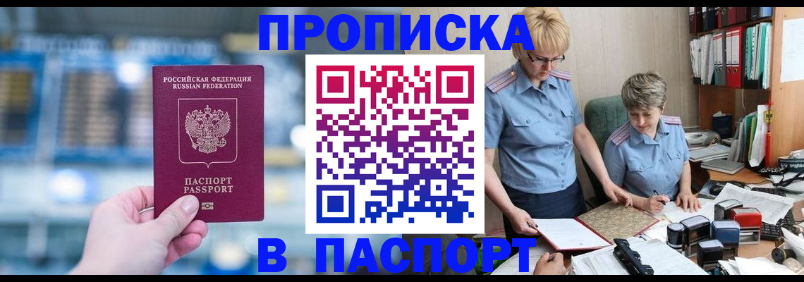 временная регистрация в квартире в Саратовской области